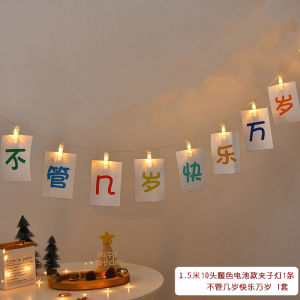 Modern Simple Joyful Birthday Celebration Colorful Flags One Year Old Gift One Inch Happiness String Lights Party Decor