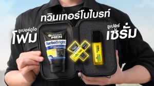 แพ็คสุดคูม GARNIER MEN TURBO BRIGHT SUPER SERUM GEL 30mlx2 คุณภาพและคุณภาพเสริมจมูก 30 มล