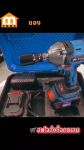 ประแจไฟฟ้าไร้สาย 108V แบต 2 ก้อน TELINAI รุ่น ์No3-0083 เครื่องขันน็อตไร้สาย ประแจบล็อก #ร้านมาร์ยอง