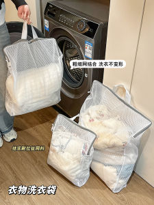 For Home Laundry Bag Washing Machine Special Anti-Deformation Sweater Woolen Sweater Bra Underwear Wash Bag Storage Net Bag