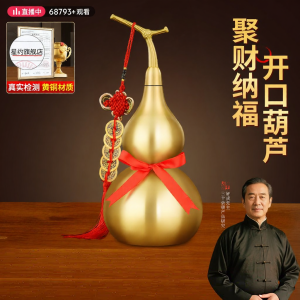 XINGYUE | Wealth Attracting Gourd Pendant