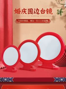 Retro Large round Plastic Makeup Mirror Vintage Desktop Wall Mounted Hanging Wedding Gift for Brides ABS Frame Chinese Style