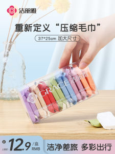 Khăn Nén Di Động Không Cotton Dày Dặn Du Lịch Kích Thước Lớn Cá Tính Bao Bì Khăn Rửa Mặt Khăn Tắm Dệt Gia Đình