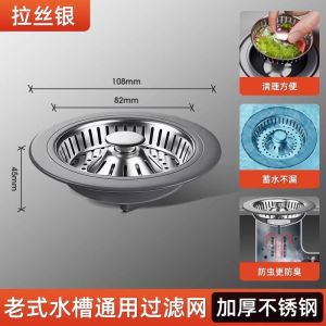 Vintage Kitchen Sink Filter Bounce Core Old Style Vegetables Washing Basin Dishwashing Pool Leaky Plug Universal Seal Cover