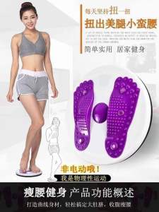 扭腰盘大号 Waist Twist Plate #😍每天一百下，你会发现背薄了，腰细了，肠胃更好了，人也变得精神了😍#锻炼 #扭腰盘 #室内健身器材 家用健身盘👍磁疗多功能健腹器 #颜色随机