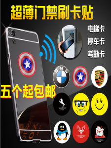 Ultra-Thin Mobile Phone IDIC Access Control Card Copy Writable Replica Anti-Magnetic NFC Sticker Reversible Business System