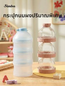 Large Capacity Mini Formula Dispenser Portable Feeding