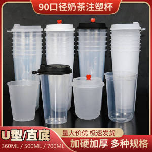 Thickened Transparent Packaging Cup 90-Port Disposable U-Shaped Frosted Plastic Cup Straight-leg Drop-Resistant Hardened Stall Milky Tea Cup