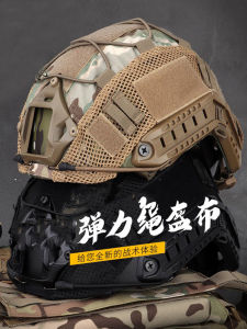Tactical Helmet Nylon Fabric Camouflage Elastic Rope Cover Realistic CS Color Change Outdoor Equipment Anti-Lockout Gear
