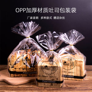 Food Grade Material Baking Food Packaging Bags Dry Goods Bag Candy Cake Biscuit Transparent Packaging Kitchen Cooking Tools