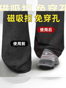 Powerful Magnetic Button Prevents Pants from Dragging Ground Adjustable Leg Hemming Clip for Womens Long Pants to Shorten