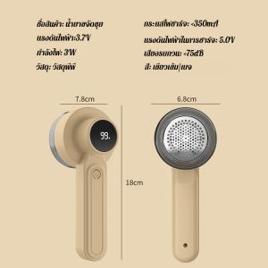 เครื่องกำจัดขนแบบมีใบมีดหกใบแบบพกพา เครื่องโกนหนวดแบบใบมีดเหล็กชาร์จไฟได้ เครื่องกำจัดขนแบบมีหน้าจอดิจิตอล เครื่องกำจัดขนสำหรับเสื้อกันหนาว เครื่องโกนผ้า เครื่องตัดขุยผ้า