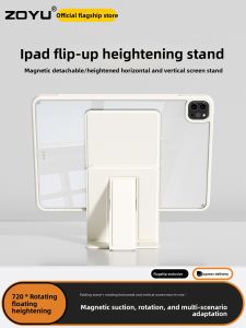 Zoyu | 720° Rotatable Elevating Magnetic Detachable iPad Case