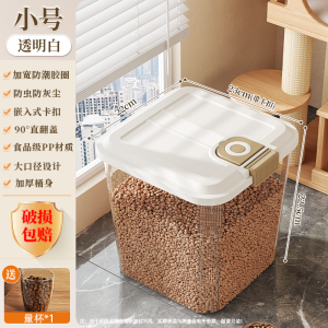 Sealed Storage Bucket for Cat And Dog Food Moisture Proof with Spoon Pet Food Storage Box Dry Pet Treats Freezing Drying Box