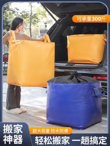 Moving Packing Bag Giant Capacity Storage Quilt Organizer Box Woven Snake Skin Luggage Bag Metal Zipper Household Utility