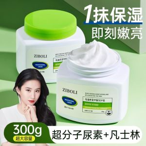 Biotin Hand Cream & Foot Heel Crack Prevention: Moisturizing Nutritious Hand & Foot Care