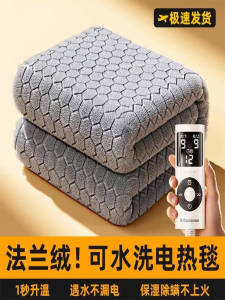 Graphene Heated Blanket Dual Control Temperature Adjustment Double Layer Electric Quilt Comforter Set with 12 Heating Levels
