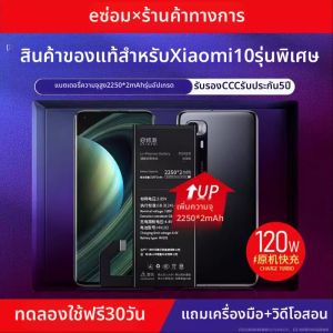 EXIUPAI | Pin Thay Thế cho Mi 10 Ultra Bản Sưu Tầm