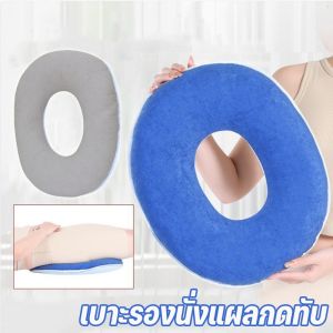 Cute-Ghost เบาะรองนั่ง กันแผลกดทับ ริดสีดวง แผลบริเวณตูดหลังผ่าตัด