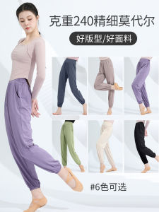 Modern Dance Pants Adult Womens Slim Fit Cone Shaped Classical Dance Practice Long Trousers Spring Autumn Seasonal Fitness