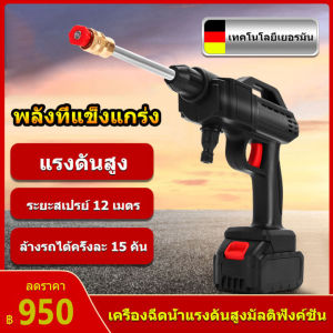 เครื่องฉีดน้ำ ปืนฉีดน้ำไรสาย 299V รถลัน ระบบการฉีดน้ำแรงดันสูง