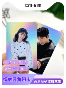 Dark Ink 25 round Corner Laser Flash Card Customization Self-Printed Mini Truck Reverse Laser Ticket Chalk Gloss Oil Craft Star Photo Color Print Fans Support Merchandise Secondary Frosted Laser Local UV Card