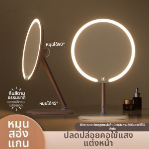 Rotatable Lighted Desktop Mirror for Home Office