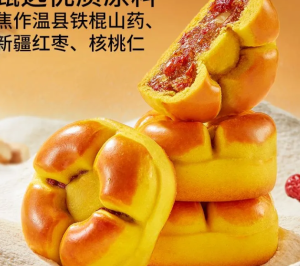 500g Red Date Yam Walnut Cake with Rich Healthy and Nutritious Filling    红枣山药核桃饼