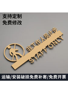 Nhãn Hiệu Acrylic 3D Không Cho Nhân Viên Đi Vào Quy Định Không Cho Khách Vào Phòng Làm Việc Dán Tường Đèn Không Phát Sáng Màu Vàng