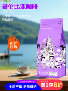  Roasted Colombian Arabica Coffee Beans by Archimedes 454g Ground Option Available for Various Brewing Methods