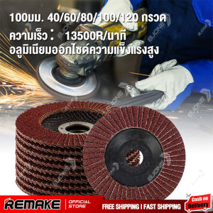 กระดาษทรายซ้อน ผ้าทรายเรียงซ้อน หลังอ่อน 4、4.5、5 นิ้ว ยี่ห้อ เบอร์ ใบขัดไม้ ขัดเหล็ก จานทรายซ้อนหลังแข็ง