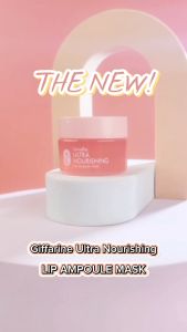 ลิปมาส์ก กิฟฟารีน อัลตร้า นอริชชิ่ง ลิป แอมพูล บำรุงริมฝีปากล้ำลึก ฟื้นฟูความชุ่มชื้น ลดความแห้งแตก