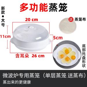 Microwave Oven Special Vessel Egg Boiler Poached Egg Egg Steamer Heating Bowl Steamer Container Steaming Box Steamed Plastic Treasure Steamed