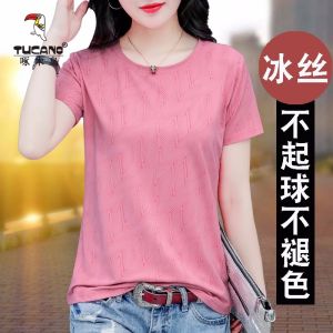 TUCANO Ladies Ice Silk Short Sleeve T-Shirt Thin Summer Quick Dry Sport Top Korean Style round Neck Loose Fit Polyester Blend