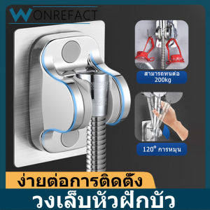 ขาตั้งหัวฝักบัวอาบน้ำกันน้ำ ชั้นวางฝักบัวติดผนัง ห้องน้ำพลาสติกที่มี กรอบหัวฝักบัวปรับได้ สะดวกและรวดเร็ว