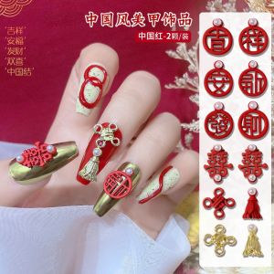 新年中国结美甲饰品磨砂哑光大红镂空珍珠发财新娘囍字指甲贴钻装饰现货 Ready Stock Nail Art Chinese New Year & Wedding Bride Nail Accessories Cny Decoration