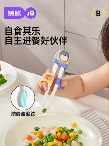 Bộ Đồ Ăn Trẻ Em JINGQI Baby Tiger Mouth Chopsticks Phụ Kiện Học Tập Cho Bé Từ 2-6 Tuổi Bát Đĩa Đũa Trẻ Em Dụng Cụ Ăn Uống