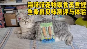 【READY-STOCK】Fish Fillet 30g Cat Food Cat Snack 🐱【现货】海吱吱鱼条 30g 猫食品 猫咪零食 makanan Kucing/Kucing Snek/Kucing Makanan