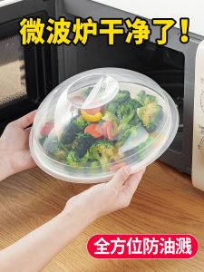 Microwave Heating Lid round Cold Storage Bowl Cover Freshness Preservation Special Lid for Fridge Inomata Brand Food Grade Plastic