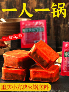 Authentic Chongqing Spicy Hot Pot Base Material Individual Small Package 50g*10 Bags One Person Portion Home Use Hot Pot Ingredients