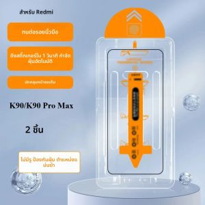 2 ชิ้น HD พรีเมี่ยมกระจกนิรภัยสำหรับเรดมี่ K90 โปรแม็กซ์ K90 ติดตั้งง่ายกระจกป้องกันหน้าจอไร้ฝุ่น
