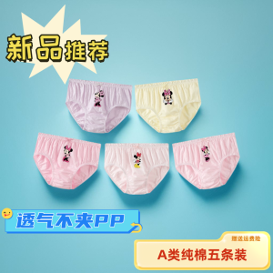 กางเกงชั้นในเด็กผ้าฝ้ายแท้ 5 ตัว ลายการ์ตูน เหมาะกับเด็กผู้หญิงอายุ 1-11 ปี ทรงสามเหลี่ยม ระบายอากาศได้ดี สวมใส่สบาย