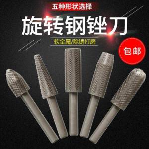 Nianxu 5-Piece Set Electric Rotating File Soft Metal Polishing Grinding High Carbon Steel Different Shapes Medium Tooth