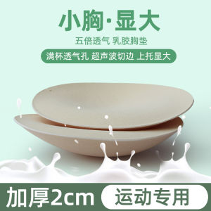 Thickened 2cm Yoga Mat Latex Oval Mat Fitness Clothes Insert Soft Breathable Yoga Clothes Mat