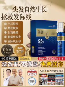 หลัวเจี้ยนน้ำยาปลูกผมสารอาหารสำหรับผู้ชายและผู้หญิงป้องกันผมร่วงรังแคควบคุมผมหนา