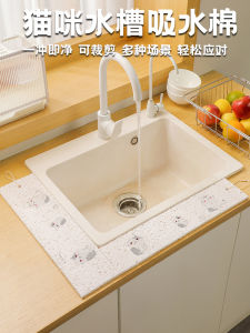 Kitchen Table Water Absorption Sponge Mat Pool Wash Basin Splash-Proof Bathroom Faucet Wood Pulp Dishwashing Eraser