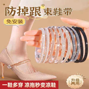 High Heels Anti-Slip Handy Gadget Installation-Free Shoelace Womens Pumps Sandals Stretch Fixed Strap Anti-Slip Heel