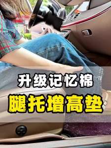 Car Seat Leg Rest Nappa Leather & Memory Foam Leg Support Cushion Breathable Non-Slip and Suitable for All Seasons Auto Parts