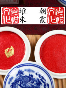 Dual Dimension Inkpad Cinnabar Calligraphy Special for Seal Cutting Inkpad Gift Box Pack Red Color Chaoxia Inkpad Pile of Zhu Bagged 30G Antique Traditional Castor Oil Ceramic Inkpad Porcelain Box Calligraphy Materials