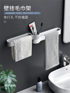 Nordic Style Bathroom Towel Rack No Drilling Wall Mounted Toilet Paper Holder Creative Storage Shelf Face Towel Hanger
